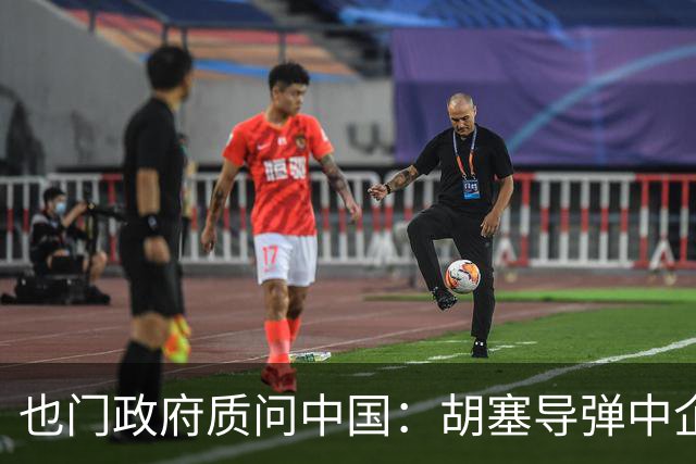 也门政府质问中国：胡塞导弹中企零件使用问题如何解决？